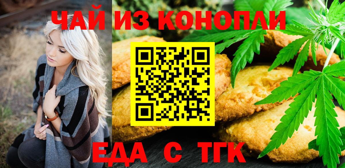Canna-Cookies конопля  Вход с VPN  Краснокамск 