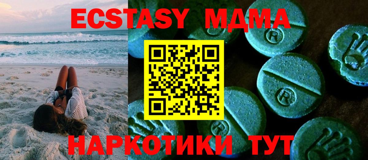 Краснокамск  Экстази диски  закладка  Ecstasy  ЭКСТАЗИ Punisher  Вход с VPN 