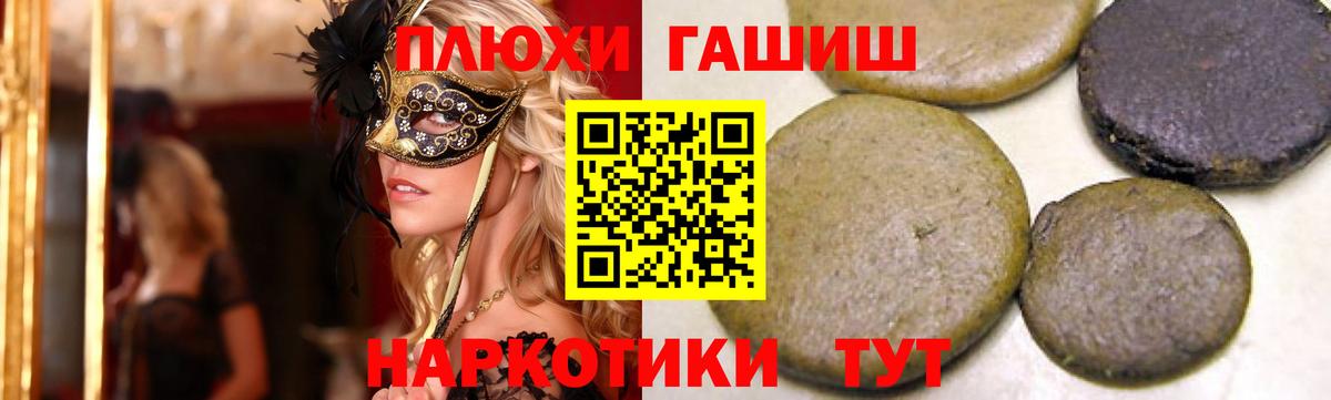 Гашиш хэш Краснокамск