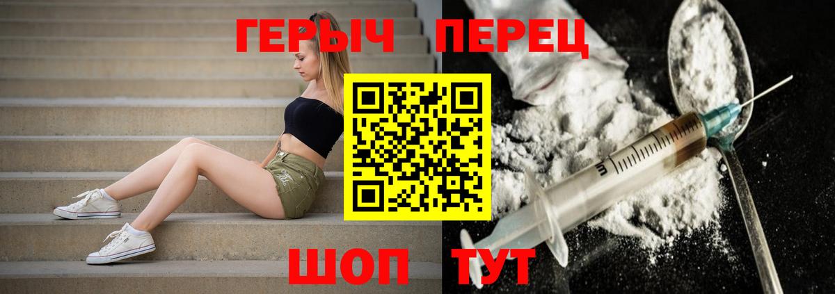 Героин  Вход с VPN  Краснокамск  Героин VHQ 