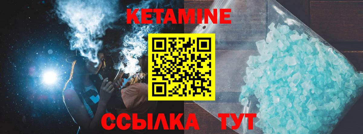 это Telegram  Кетамин ketamine  Краснокамск  Вход с VPN  КЕТАМИН VHQ 