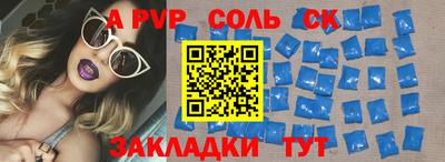 a pvp Кинель