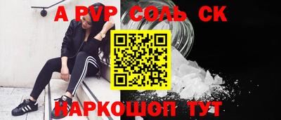 a pvp Кимры