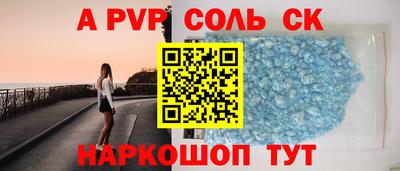 a pvp Кинель