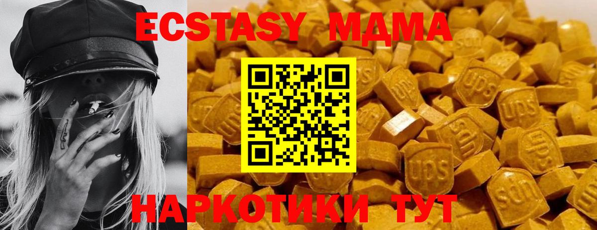 MDMA Molly Краснокамск