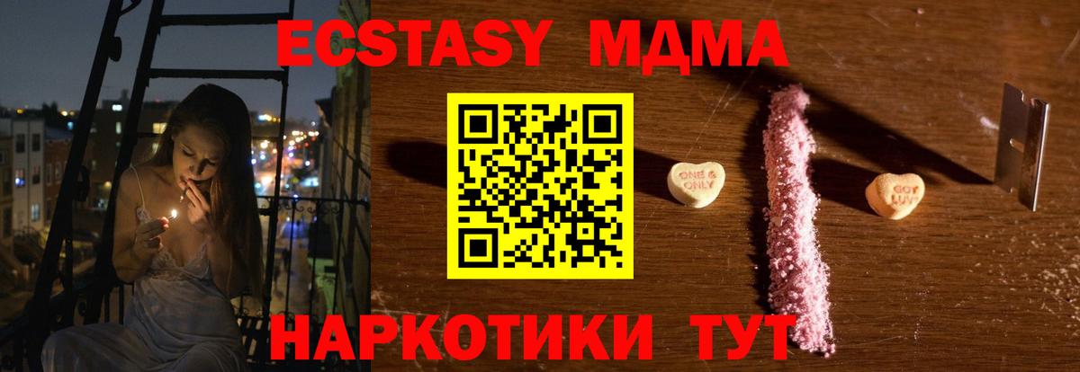 Краснокамск  MDMA  Вход с VPN  MDMA VHQ 