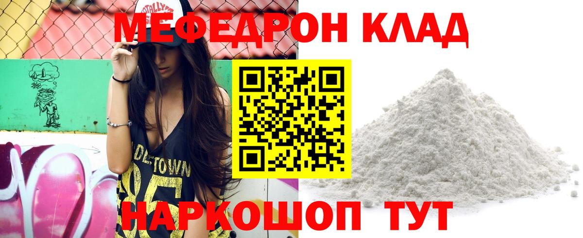 Мефедрон мяу мяу  МЕФ  МЕФ mephedrone  Краснокамск  Вход с VPN 
