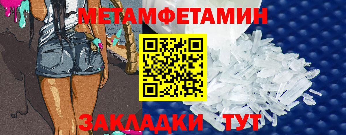 Метамфетамин Methamphetamine Краснокамск